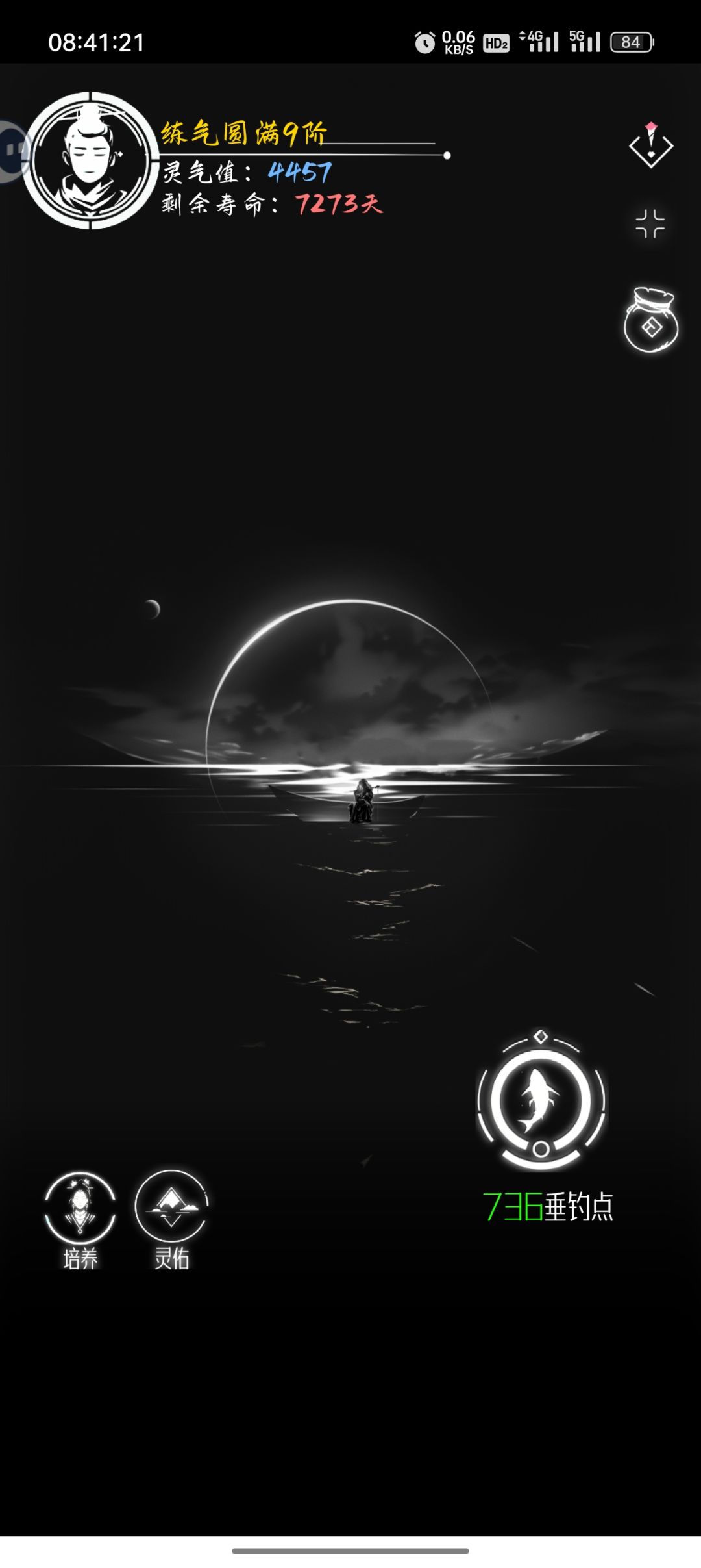聚光灯game体验——亘古垂钓 1