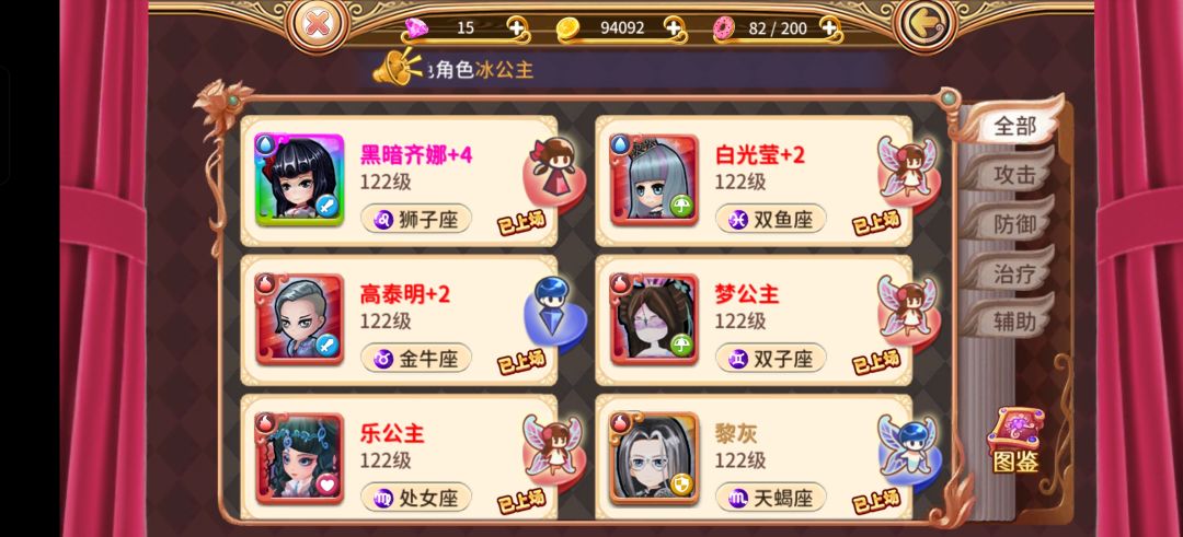 叶罗丽手游攻略 2