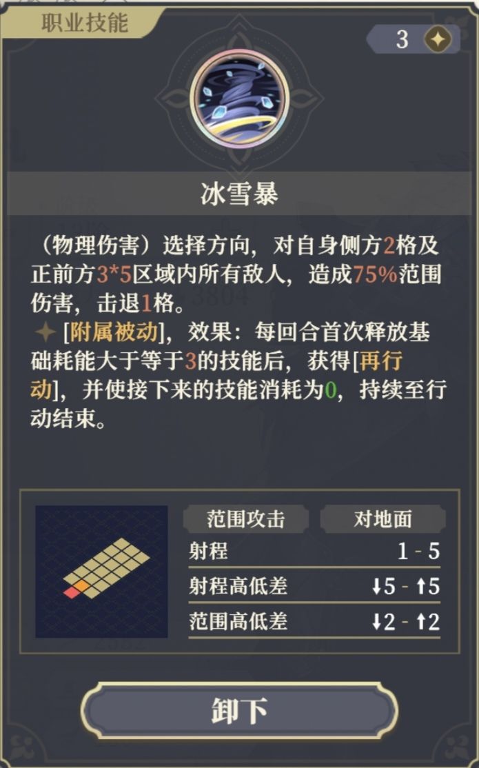 伊凡技能施放顺序的一点讨论 2