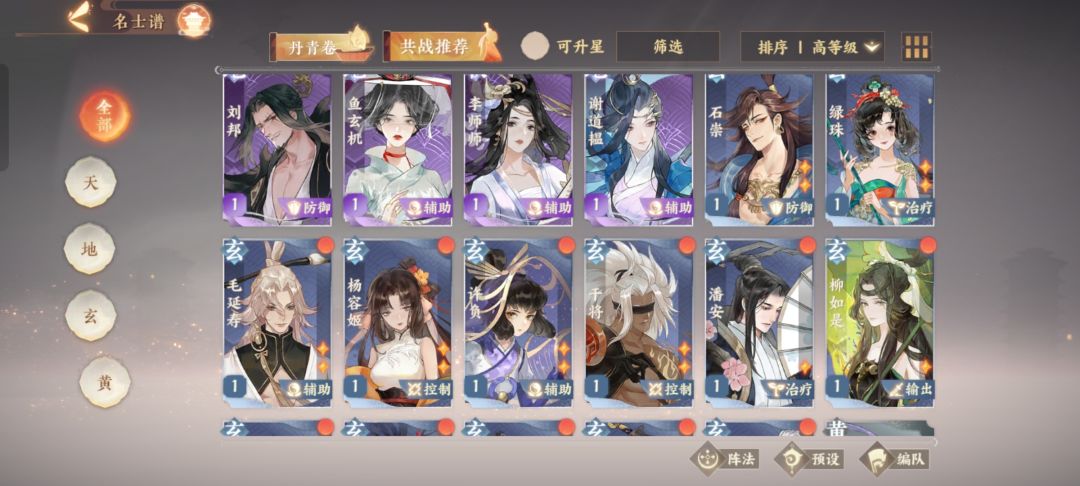 大佬们帮忙配个队呗 3
