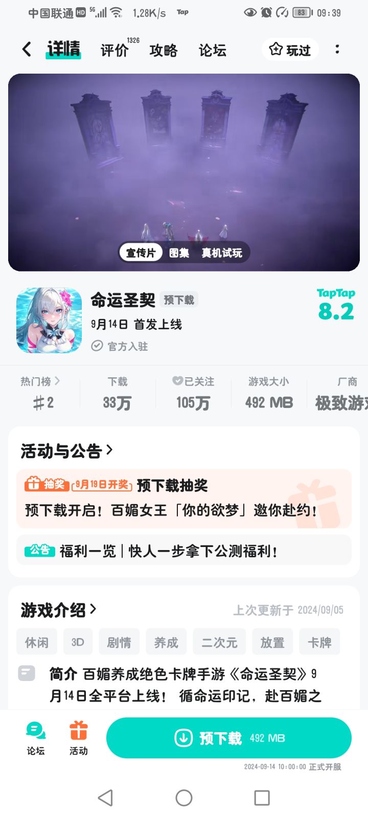 我来预测一下截图