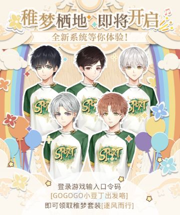 稚梦栖地丨启程特别赠礼