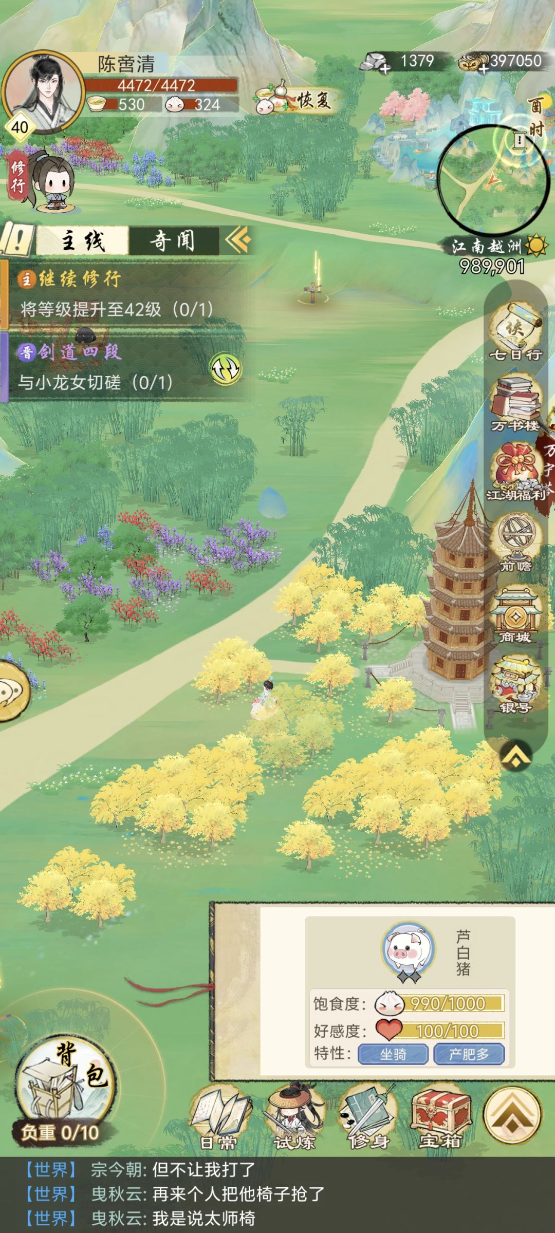这个剑道四段怎么打过小龙女啊? 1
