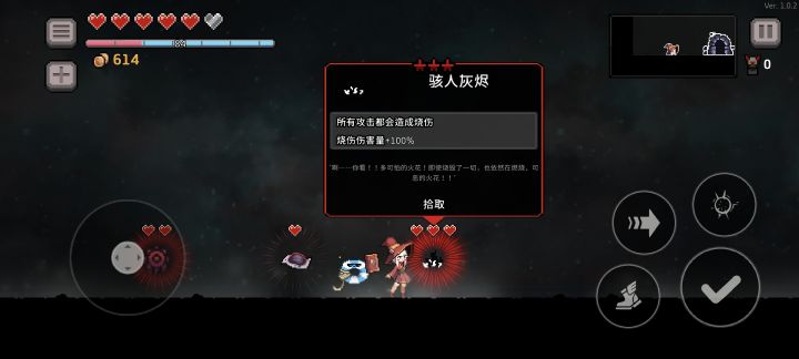 骇人灰烬截图