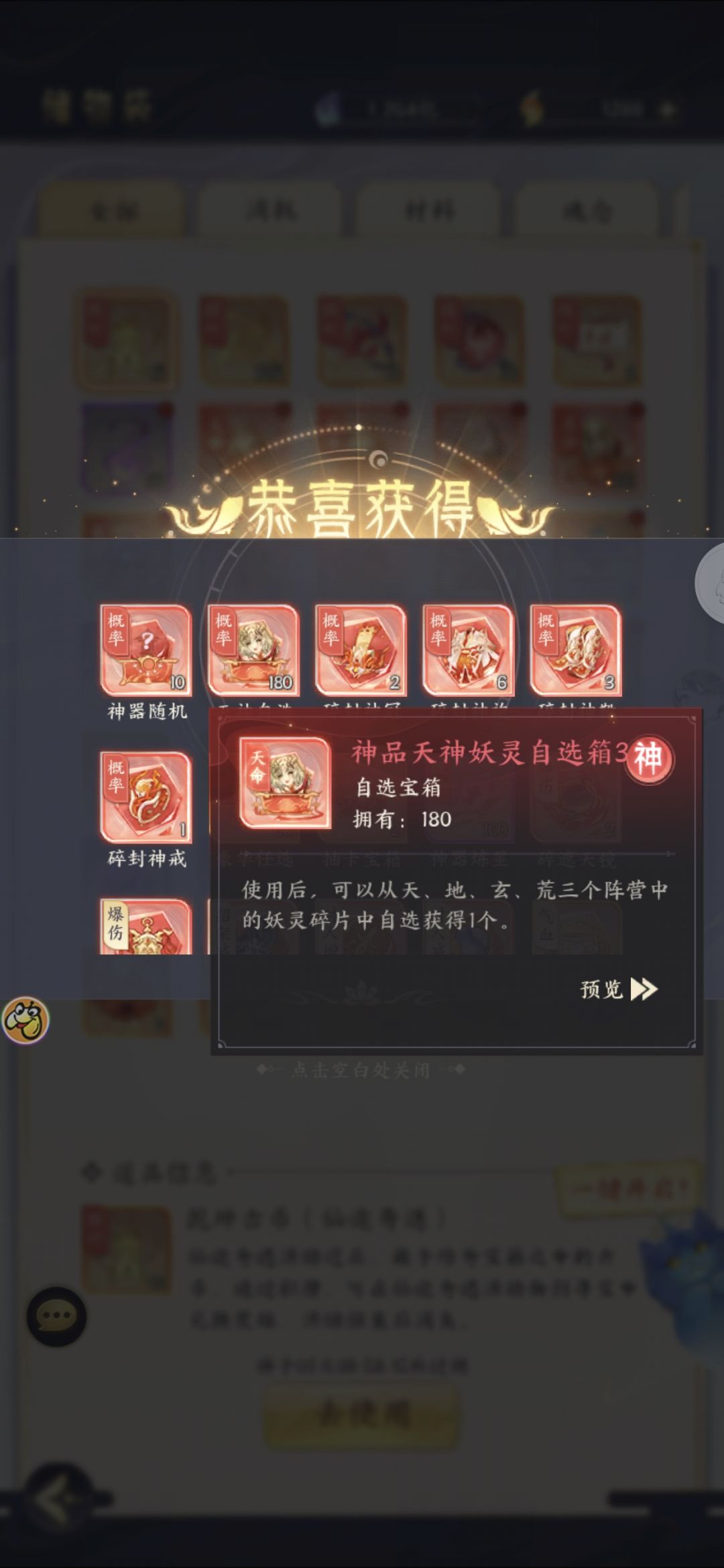 双号都是8箱子白嫖还行吧 1