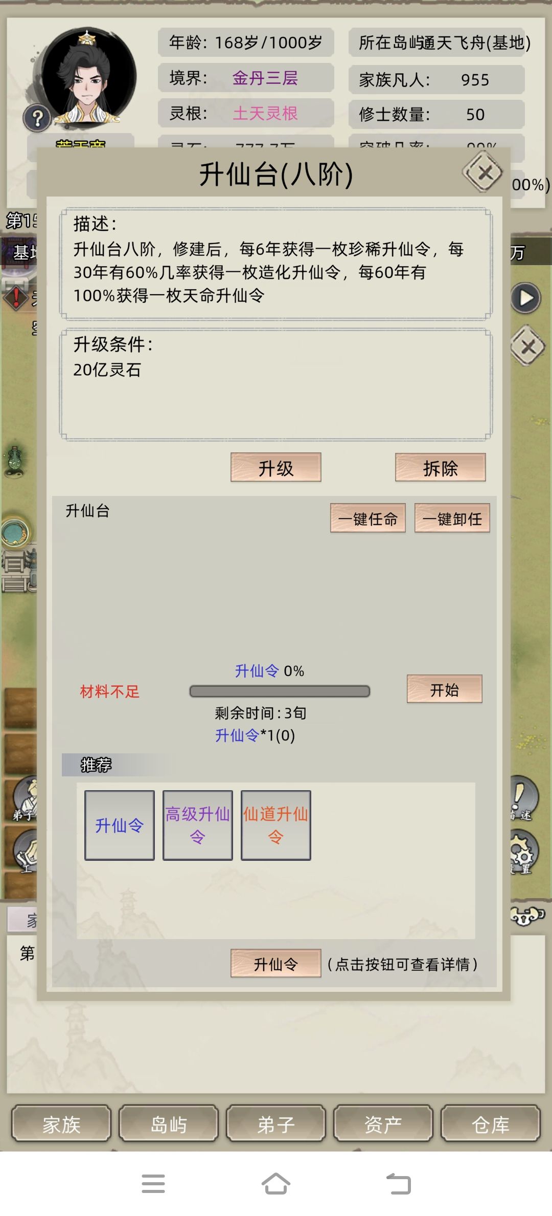 这是闹那样啊,用不了 2