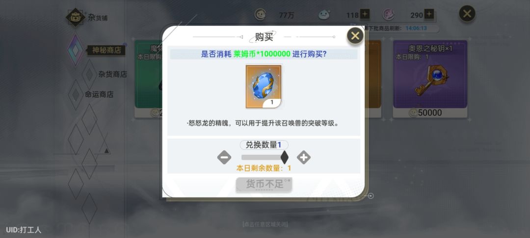 谁知道这个召唤物原型是哪个? 1
