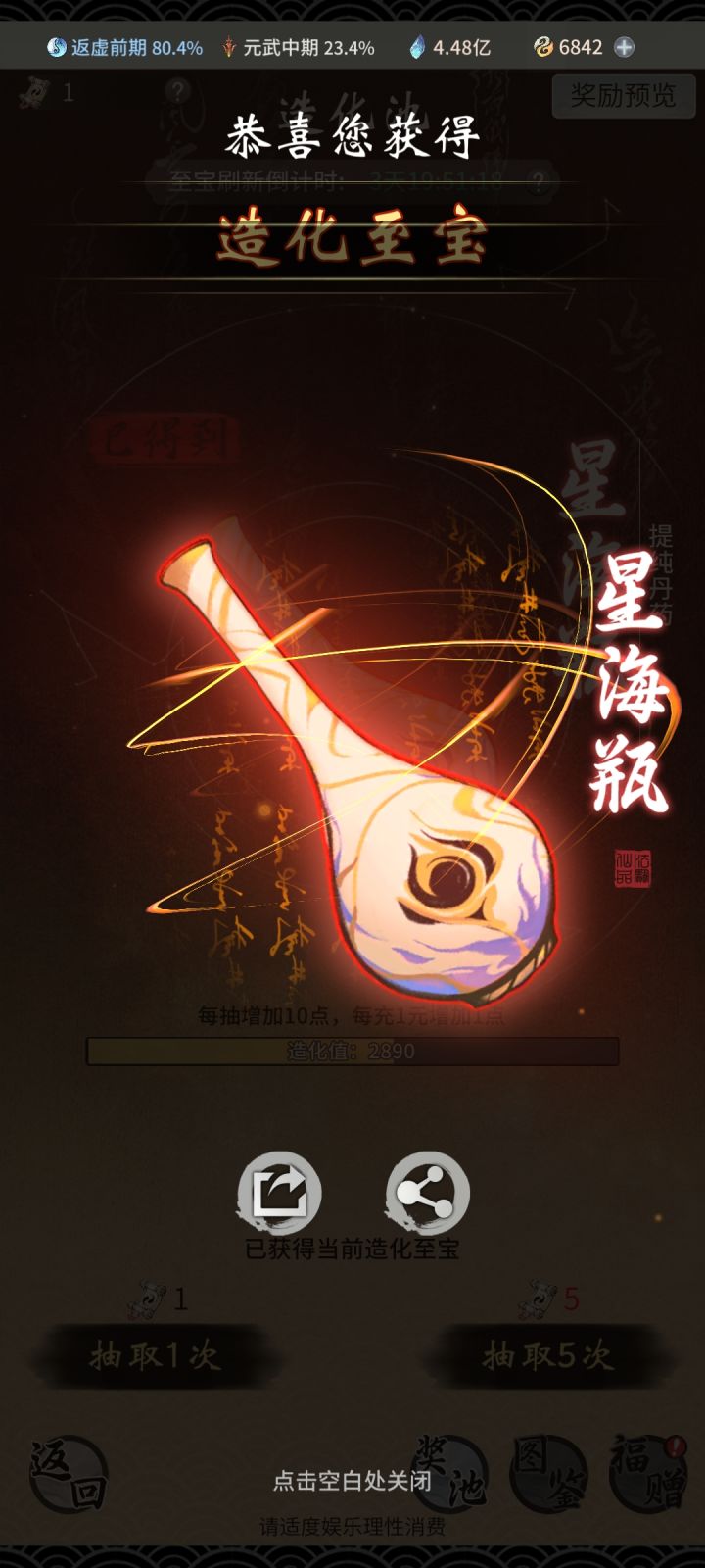 好运！！！！与你分享！！！！截图