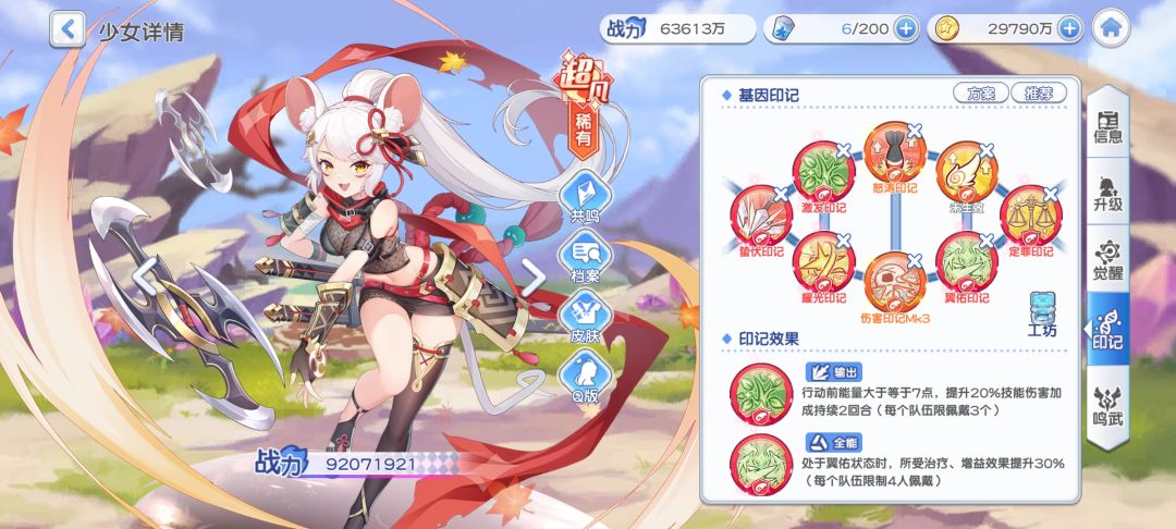 深渊 3