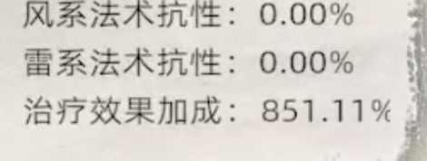 大佬们帮忙看看,这样上灵界能活吗。 1