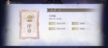 神弃之地宝剑篇功利之结局