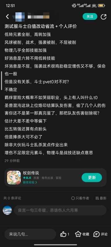某职业又开创了串都串不出来的哭弱方式