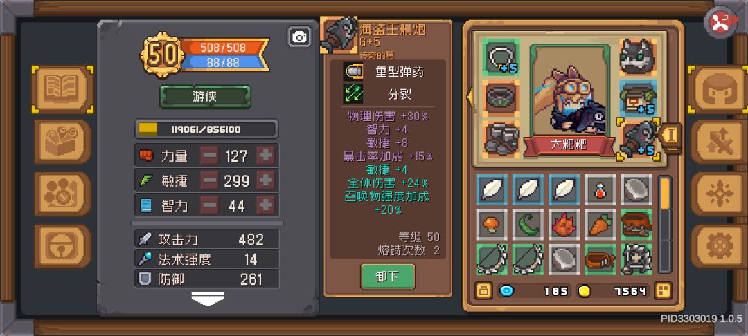 关于武器词条 1