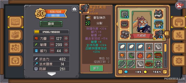 关于武器词条截图