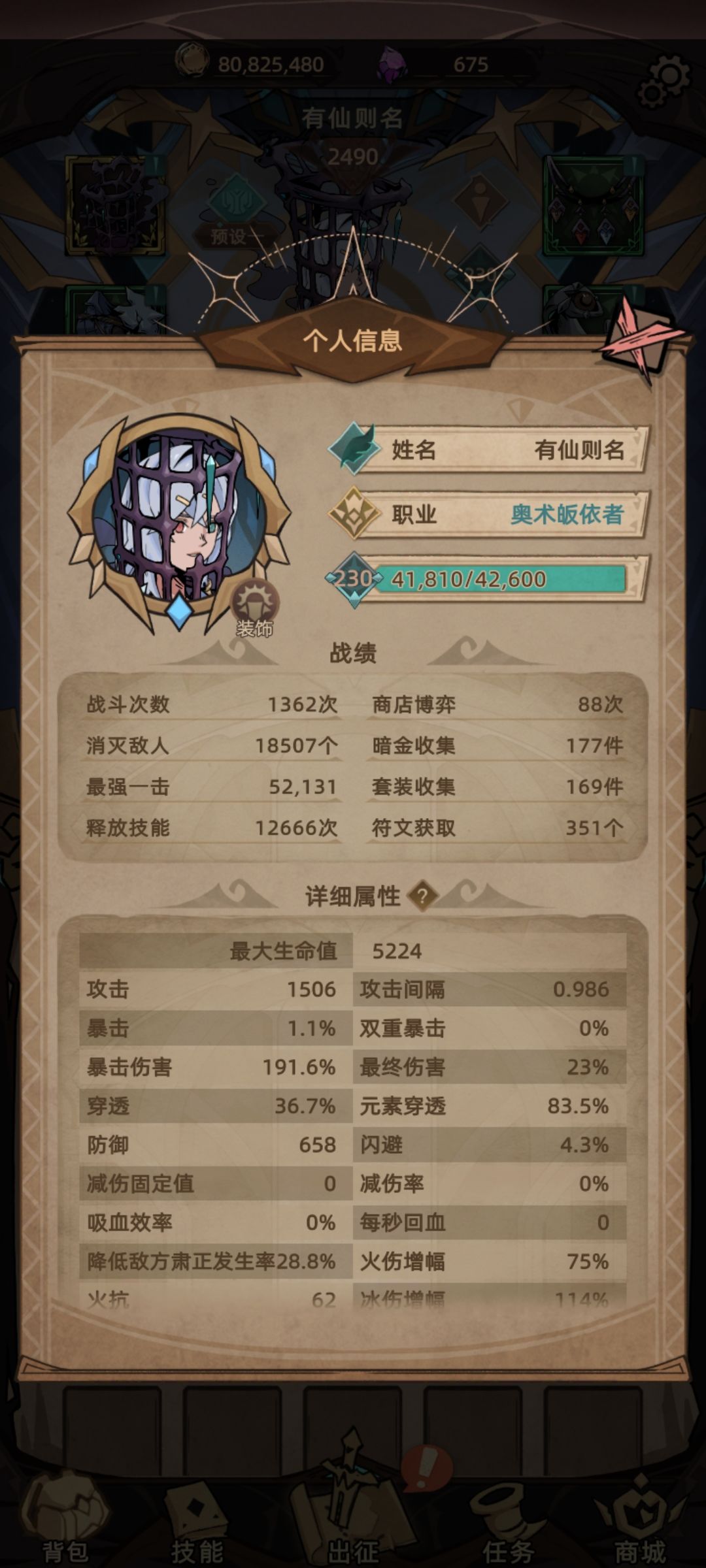 魔界深渊的欲望观测者怎么打? 2