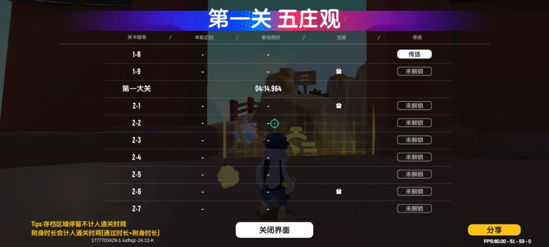 西游路求带 1