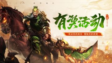 【有奖活动】成长礼包第九期：骁勇骑兵