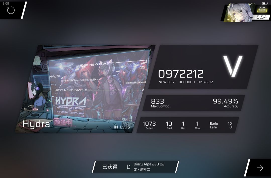 进行了初见 3