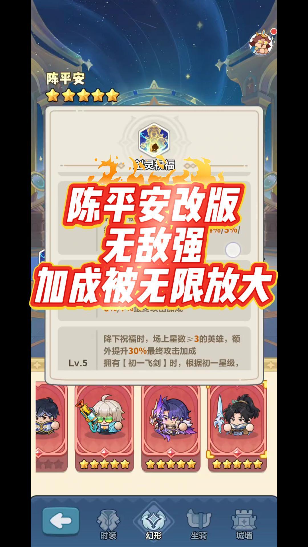 陈平安皮肤改版,看懂机制才知道有多强 1