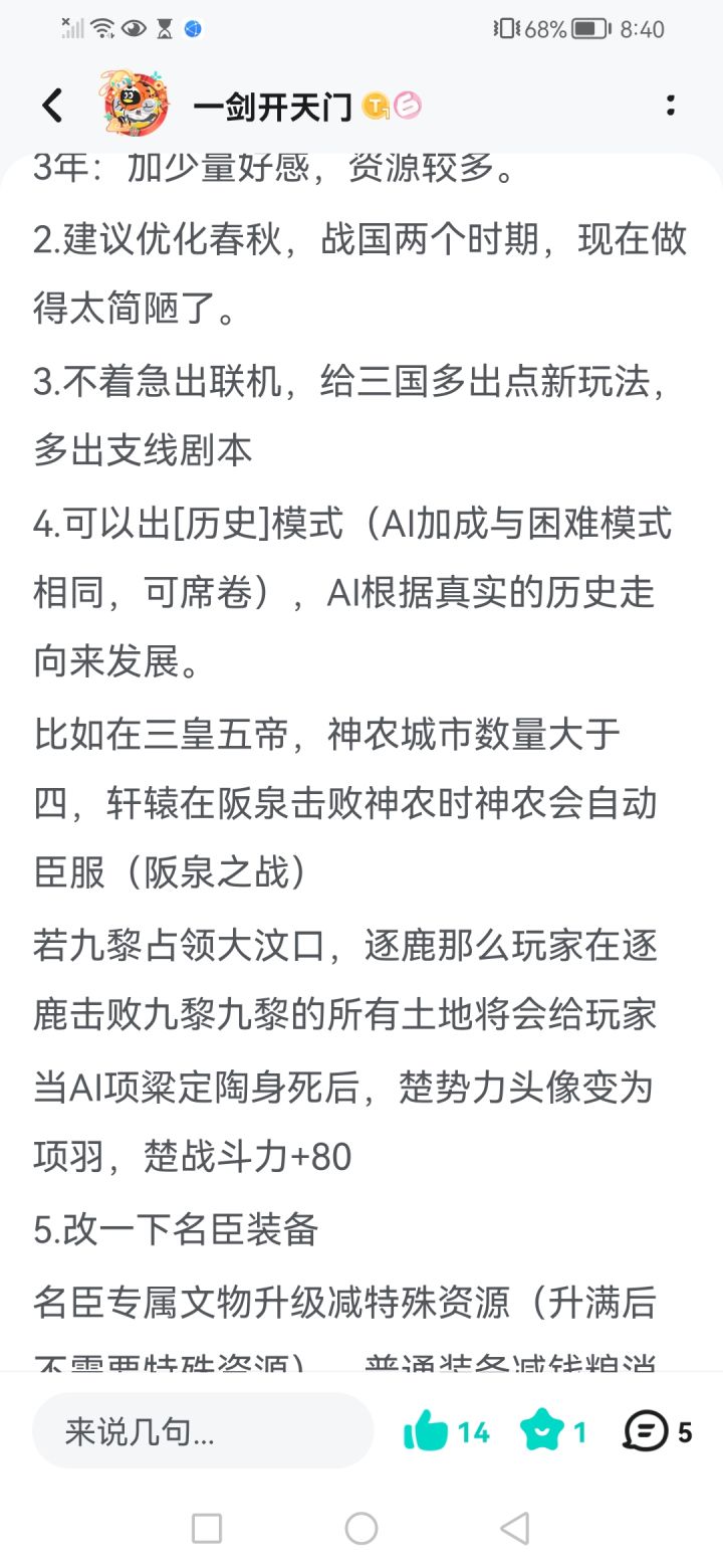真采纳了！？截图