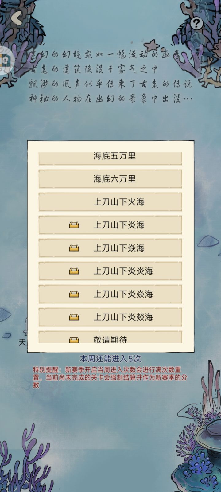 打百万是海底简单还有火海截图