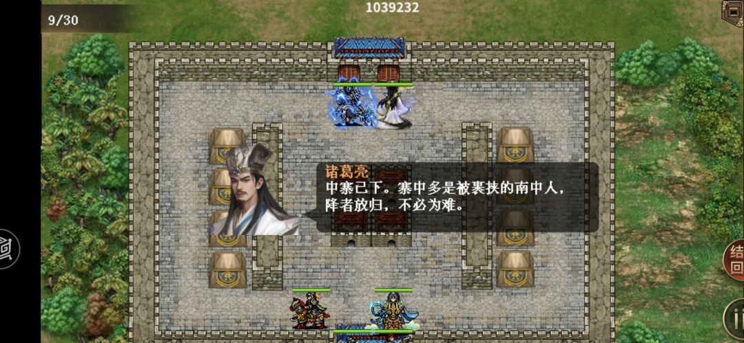 季汉线 四擒孟获 2