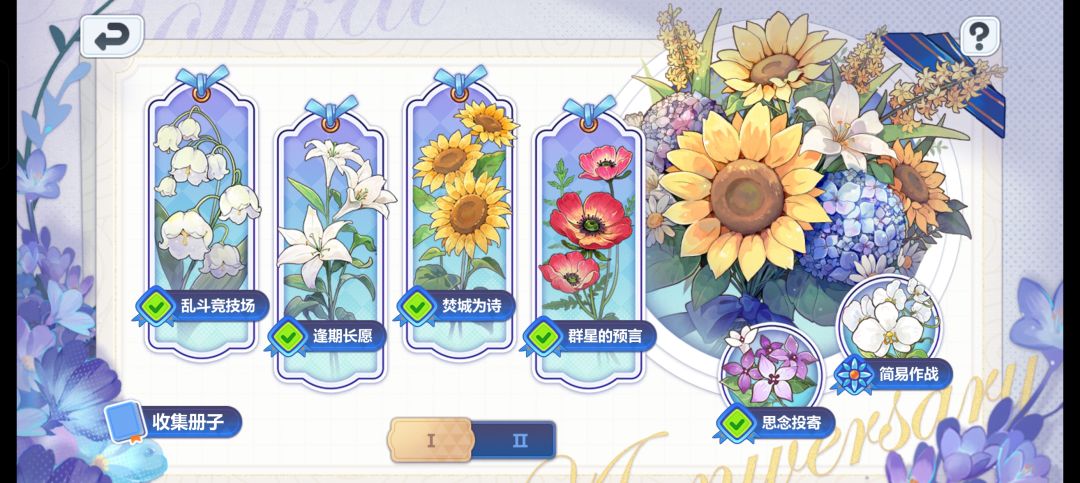 还少一朵花啊 2