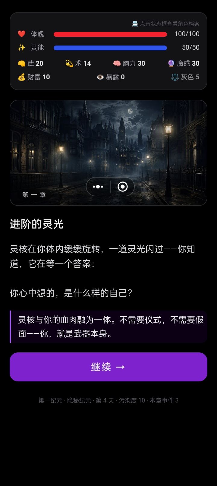 开局职业特点 9
