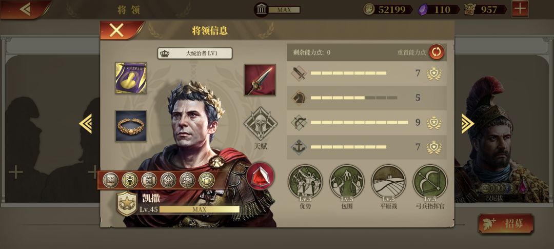 老咸鱼配装，是先突破屋大维还是霍去病啊 3