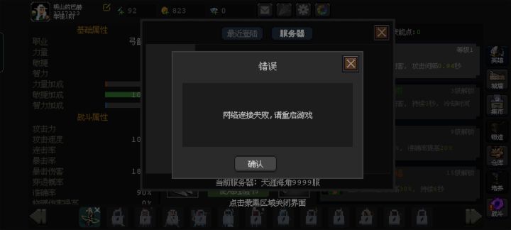 bug截图