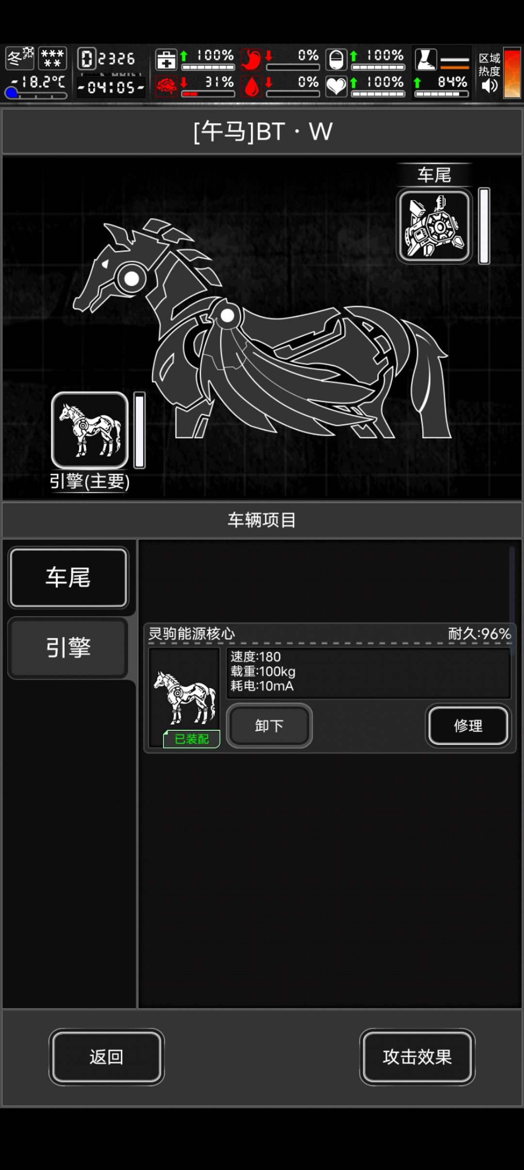 活动的这匹马 2