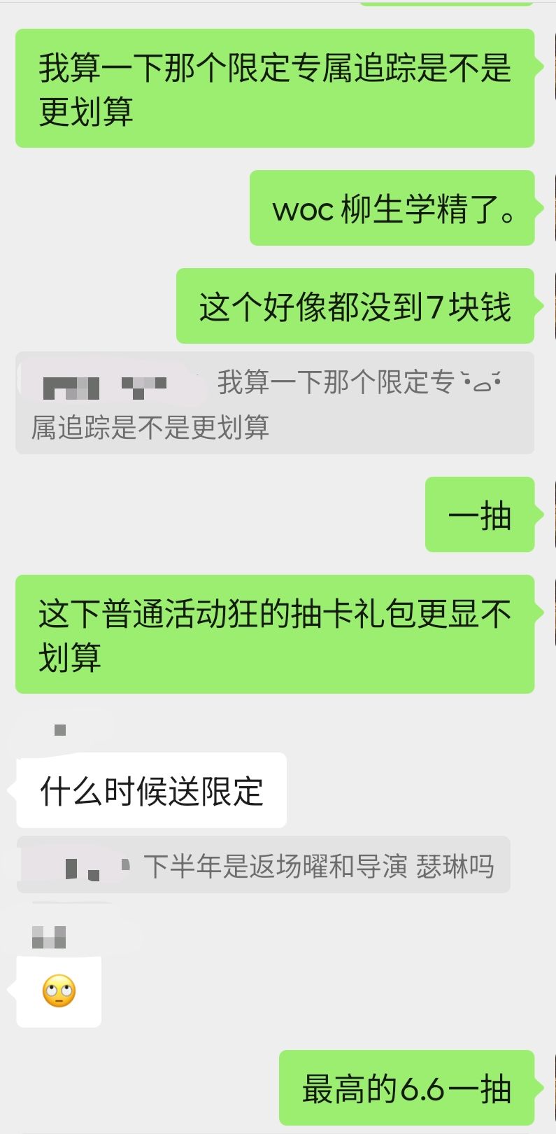 以后尽量不氪普通活动狂抽卡礼包 1