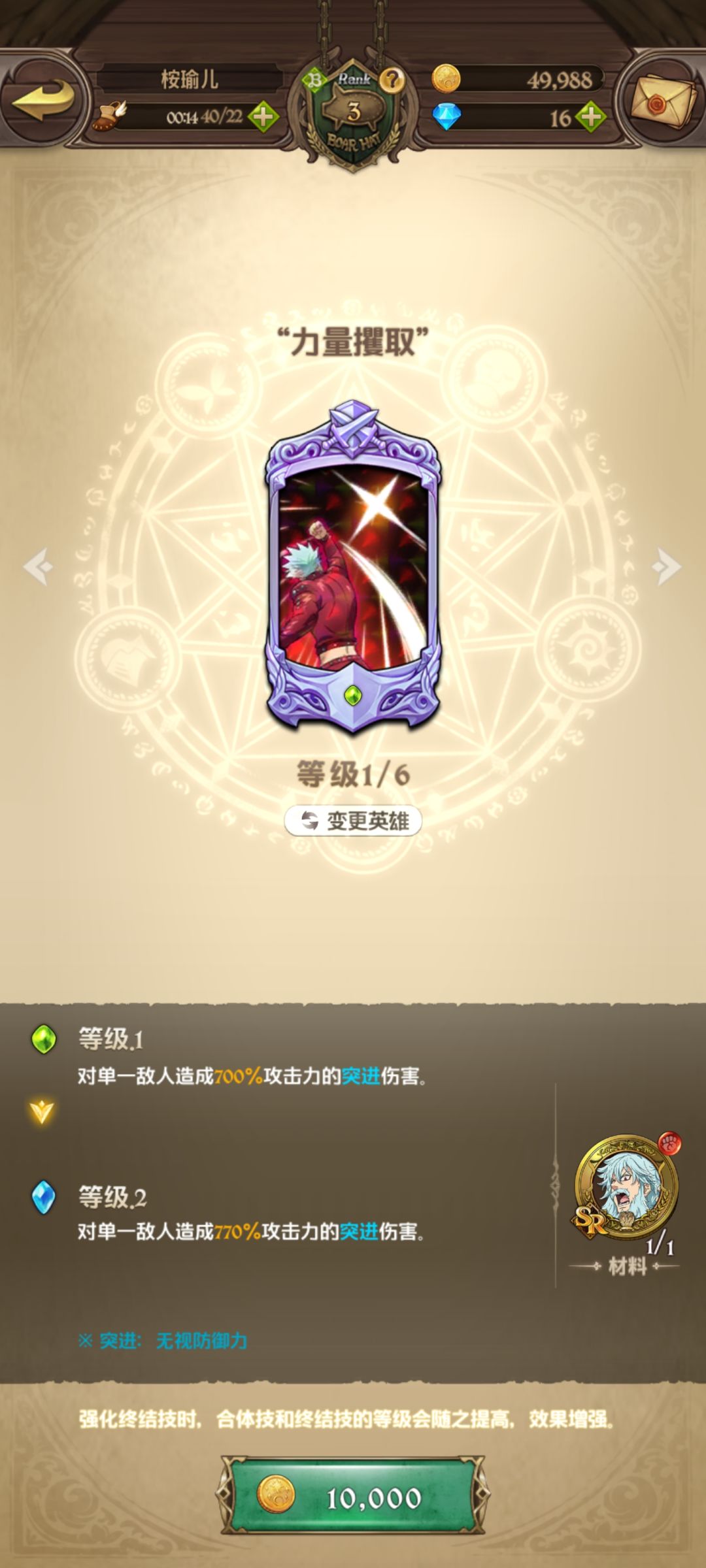 这UR还能被吞了？ 3