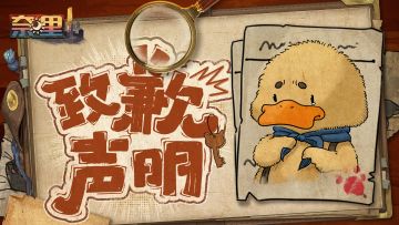 《奈里》第六章地砖放入异常情况说明（已修复）