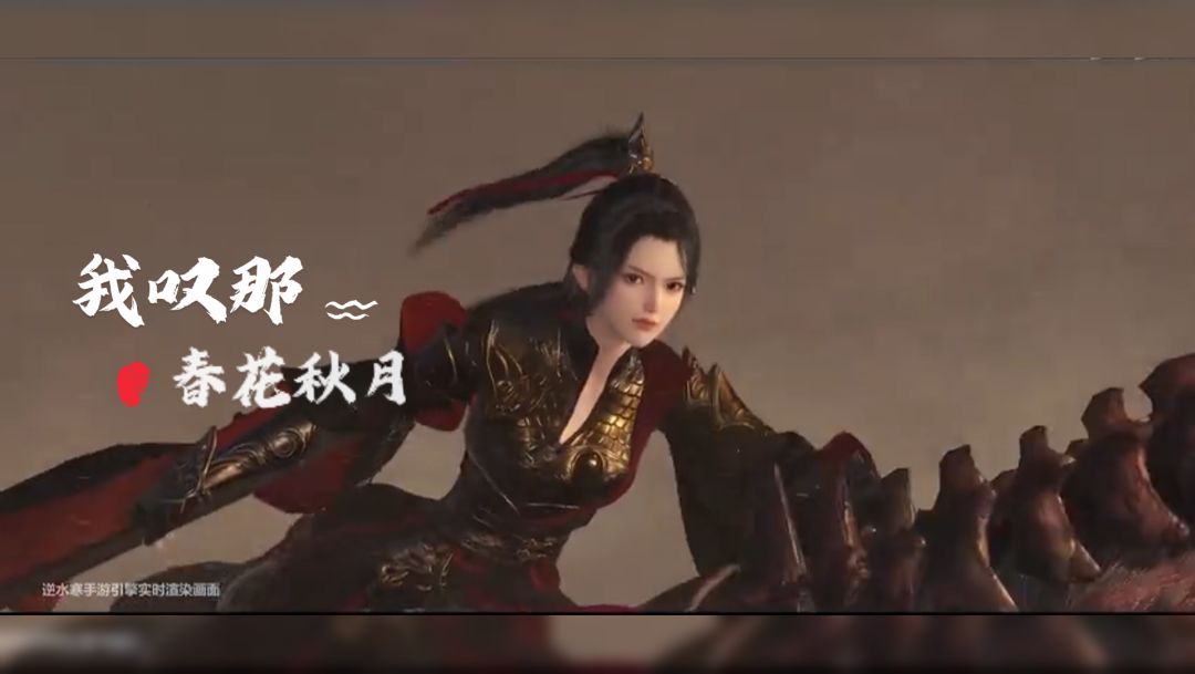【逆水寒手游】这是一个会呼吸的江湖截图
