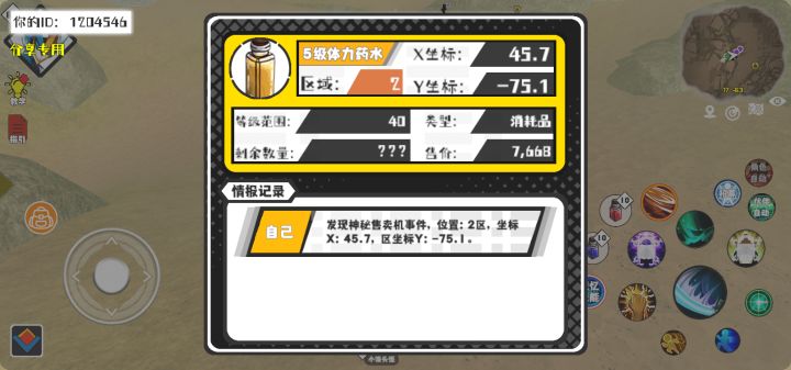 事件分享截图