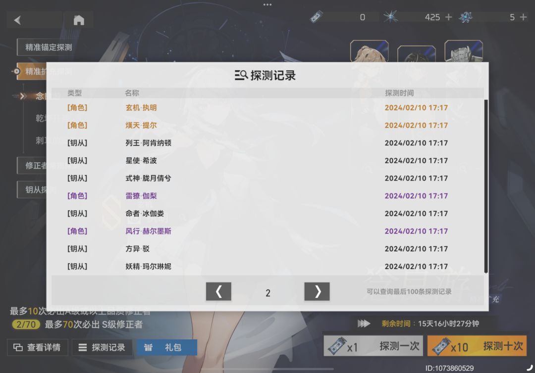 晒晒欧气 2