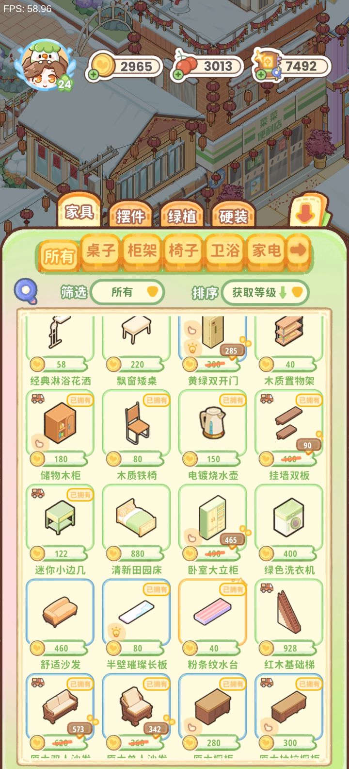 能不能设置一个已拥有/未拥有的选项筛选截图