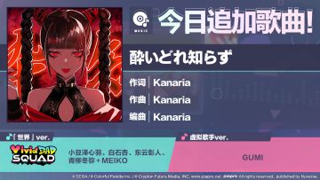 🎵歌曲情报🎤