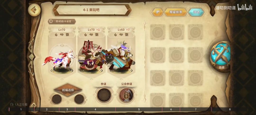 第四周无祝福经典角色保底2万幻境截图