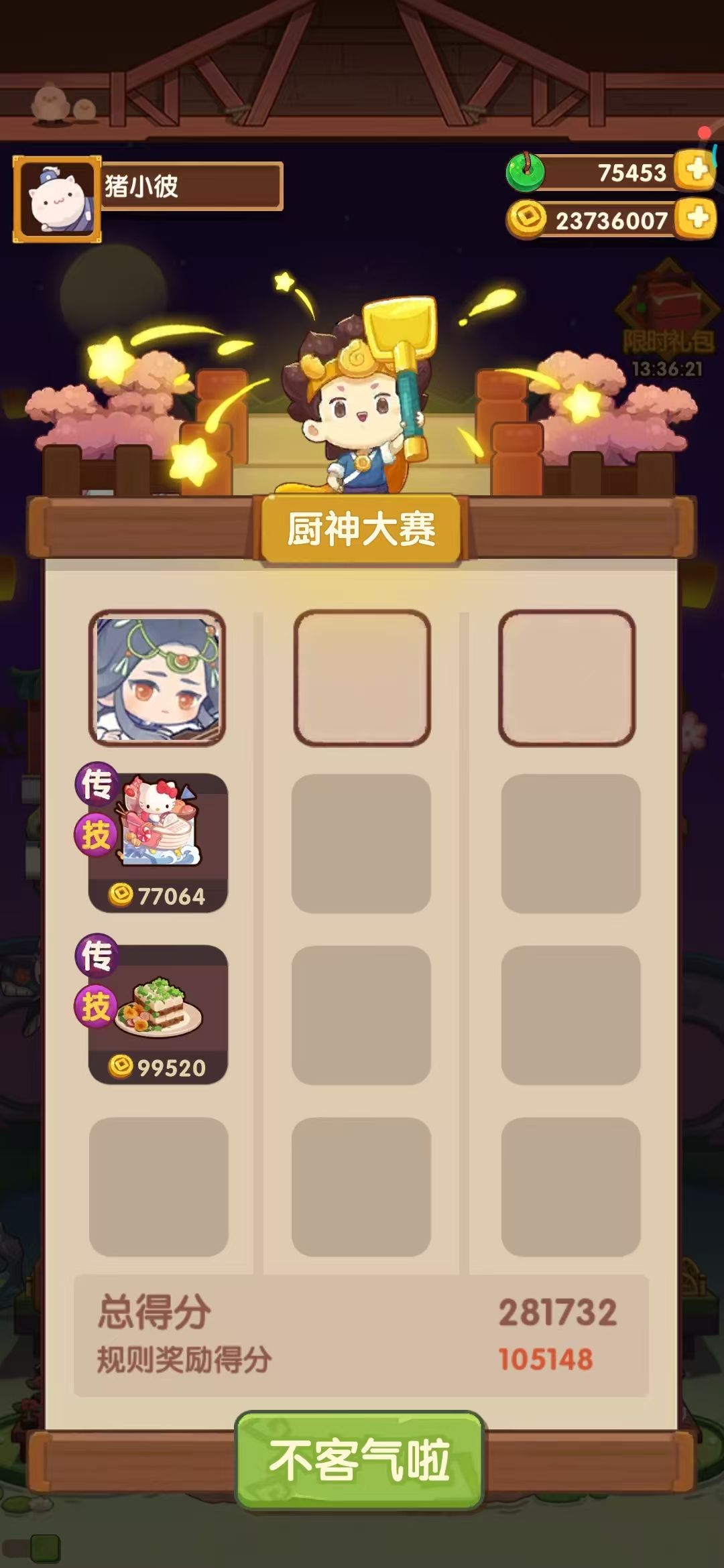 10.17本周御前高保参考截图