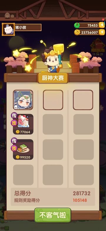 10.17本周御前高保参考