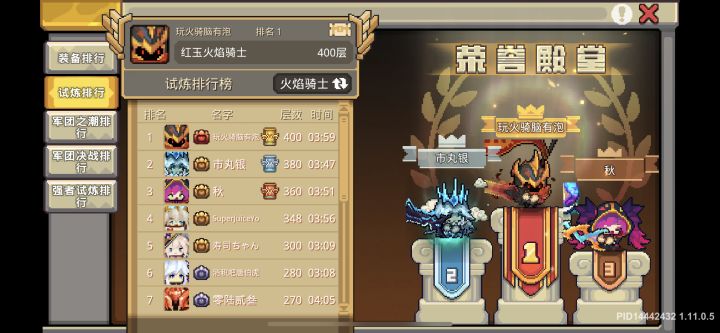 S7火骑第一个红玉达成(附火焰旋风斩攻略)截图