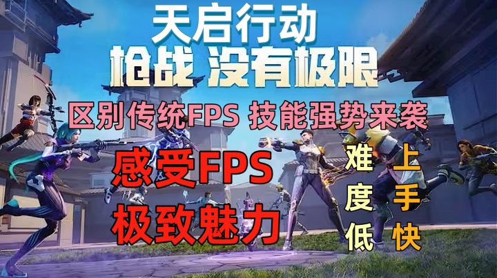 突破传统模式!打造全新玩法!kennys等你巅峰对战!截图