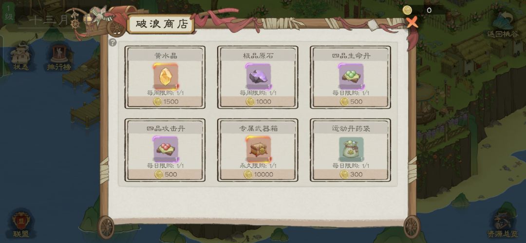 破浪商店 1
