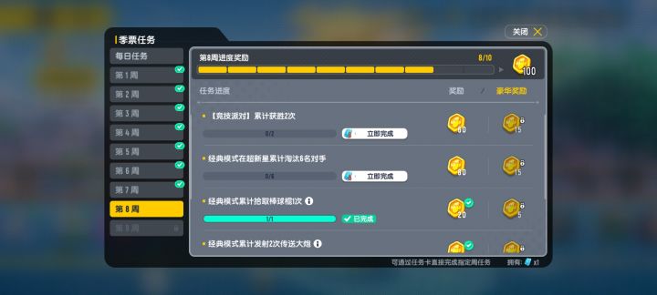 这个竞技派对的任务怎么完成?截图