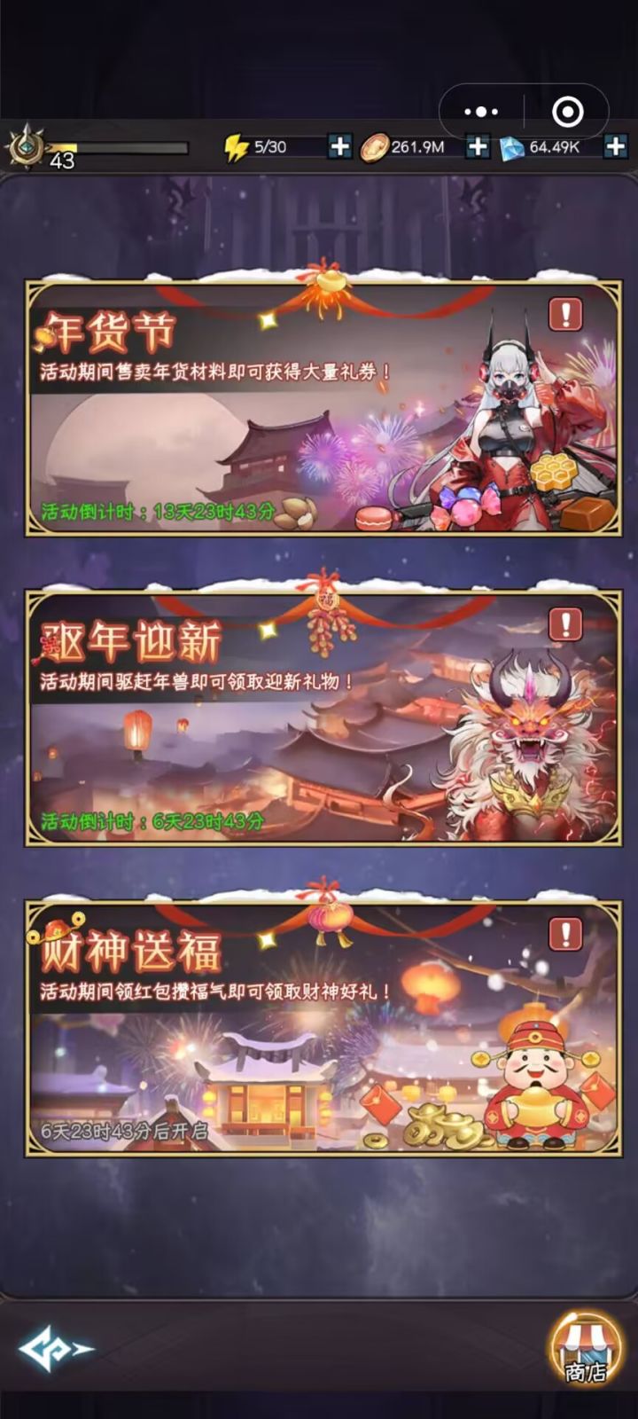 小程序有活动,抖音有活动你们没有!截图