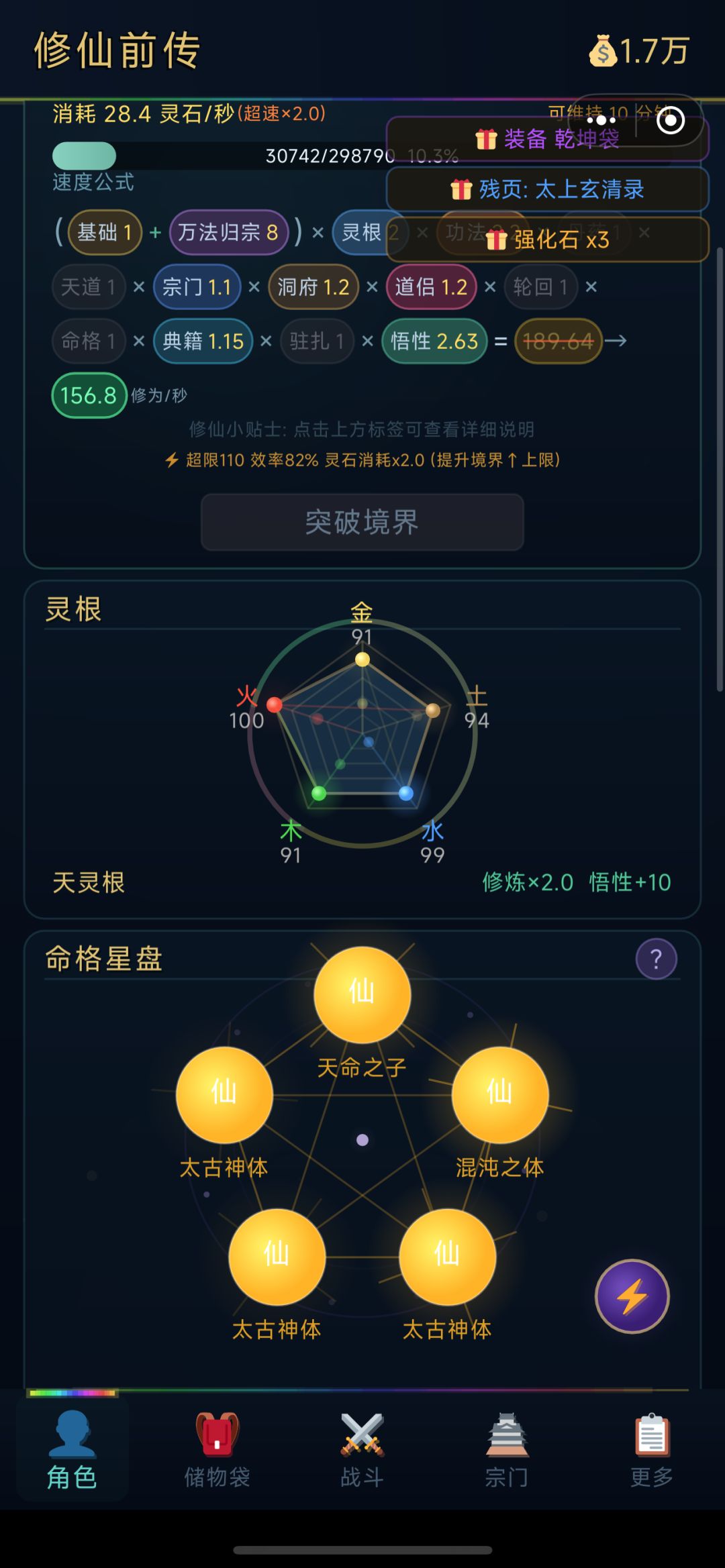 每次都是最难突破, 2