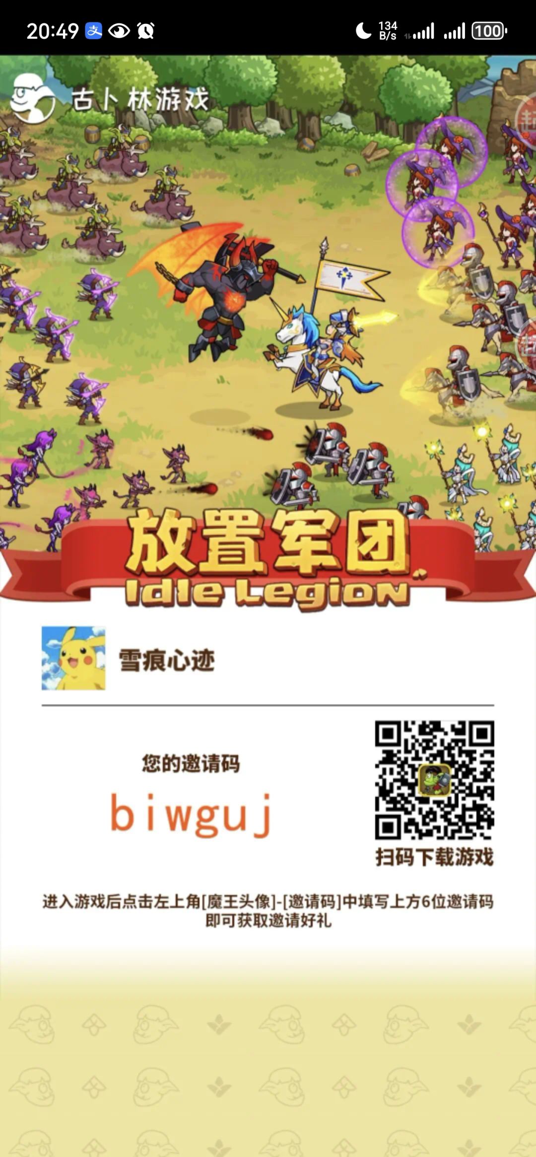 12月新手最新邀请码 biwguj 1