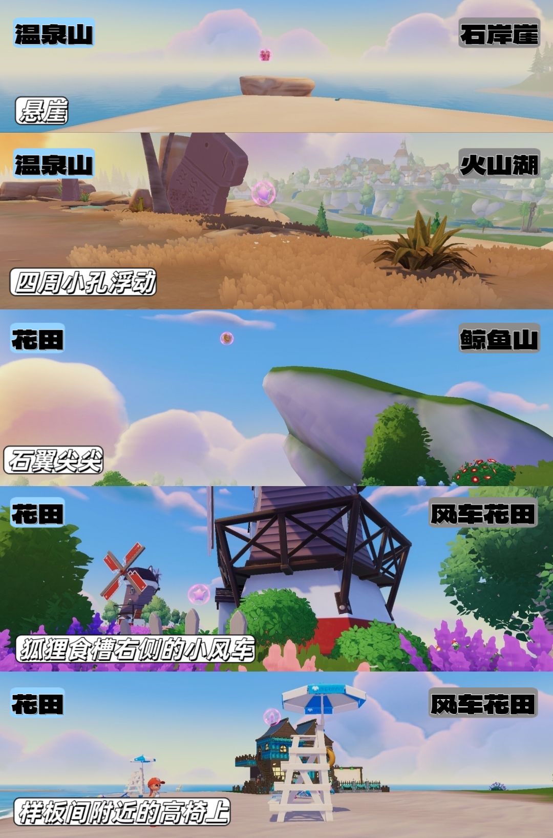 10.17-10.23本周海陆泡泡位置 5